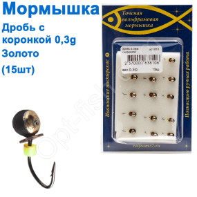 Мормышка Дробь3 с коронкой 810 крючок Норвегия (15шт) золото