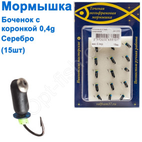 Блешня Бочонок2,5 з коронкою 310 гачок Норвегія (15шт) срібло
