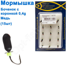 Блешня Бочонок2,5 з коронкою 310 гачок Норвегія (15шт) мідь