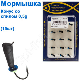 Блешня Конус3 зі пилом 325 гачок Норвегія (15шт)