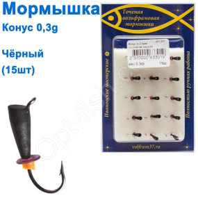 Блешня Конус2,5 зі спилом 301 гачок Норвегія (15шт)