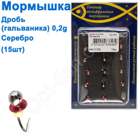 Мормышка Дробь2,5 (гальваника) 848 крючок Норвегия (15шт) серебро