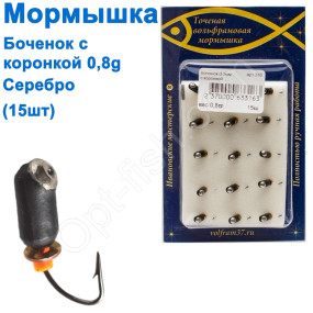 Блешня Бочонок3 з коронкою 316 гачок Норвегія (15шт) срібло
