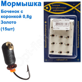 Блешня Бочонок3 з коронкою 316 гачок Норвегія (15шт) золото
