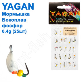 Блешня Yagan бокоплав-4 фосфор 0,4g (25шт)