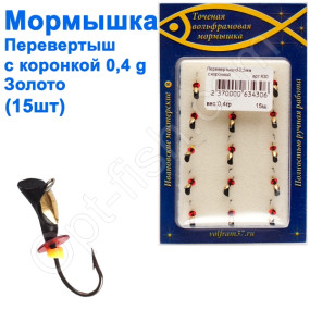 Блешня Перевертиш2,5 зі спилом - коронка 430 гачок Норвегія (15шт) золото