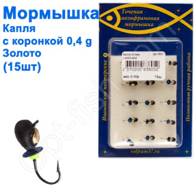 Мормышка Капля3 с коронкой 805 крючок Норвегия (15шт) золото