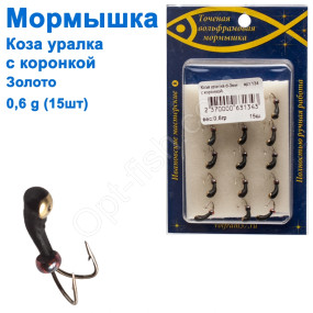 Мормышка Коза3 уралка с коронкой 134 крючок Норвегия (15шт) золото