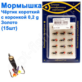 Блешня чорт2 короткий з коронкою 157 гачок Норвегія (15шт) золото