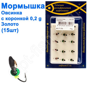 Блешня Овсінка2 з коронкою 501 гачок Норвегія (15шт) золото