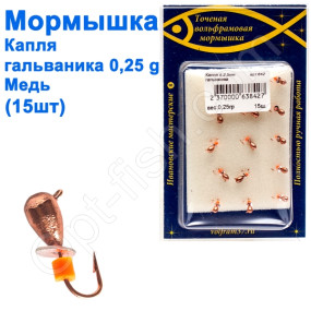 Мормышка Капля2,5 (гальваника) 842 крючок Норвегия (15шт) медь
