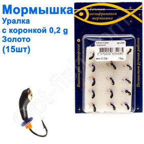 Блешня Уралка2 з коронкою 408 гачок Норвегія (15шт) золото