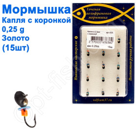 Блешня Капля2,5 з коронкою 838 гачок Норвегія (15шт) золото