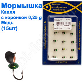 Блешня Капля2,5 з коронкою 838 гачок Норвегія (15шт) мідь