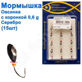Мормышка Овсинка3 с коронкой 502 крючок Норвегия (15шт) серебро
