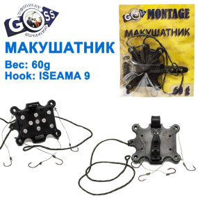 Макушатник оснащенный Goss montage 60g (iseama 9)