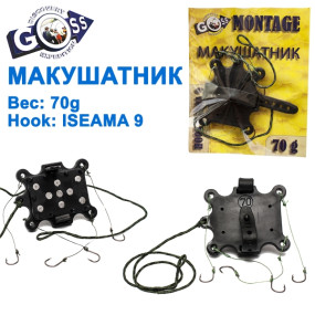 Макушатнік оснащений Goss montage 70g (iseama 9)