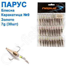Блешня Парус Каракатиця №9 золото 7g (30шт)