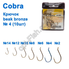 Гачок Cobra beak bronze (10шт) 1091 №4 *