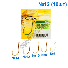 Гачок Cobra beak gold (10шт) 1091 №12 *