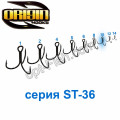 Тройник Origin ST-36BC (50шт) №10 *