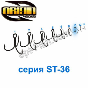 Трійник Origin ST-36BC (50шт) №10 *