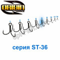 Тройник Origin ST-36BC (50шт) №6 *