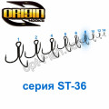 Тройник Origin ST-36BC (50шт) №8 *