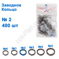 Заводное кольцо Light Spot (400шт) №2 *