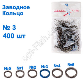 Заводне кільце Light Spot (400шт) №3 *