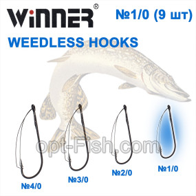 Гачок офсетний незацепляйка Winner WD63369A 9 pcs. №1/0 *