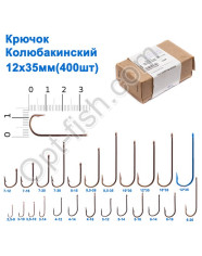 Колюбакинський