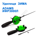 Вудилище ЗИМА Adams ІФР3000Л (11)