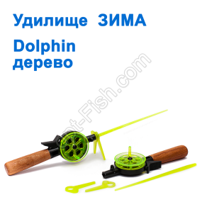 Удилище ЗИМА дерево Dolphin (17)