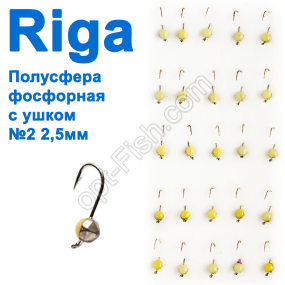 Блешня вольф. Riga 6702 півсфера фосфорна з вушком 2,5мм (25шт) №2 2,5мм (25шт)