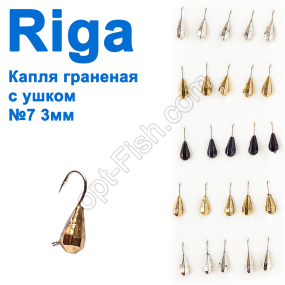 Блешня вольф. Riga 117028 крапля гранована з вушком №7 3мм (25шт)