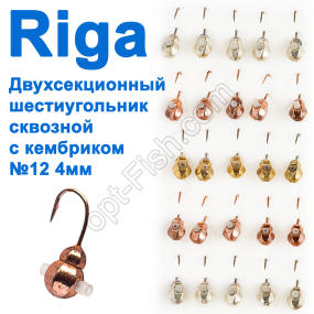 Мормышка вольф. Riga 60012 двухсекционный шестиугольник сквозной с кембриком №12 4мм (25шт)