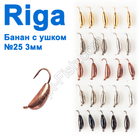 Мормышка вольф. Riga 58025 банан с ушком №25 3мм (25шт)