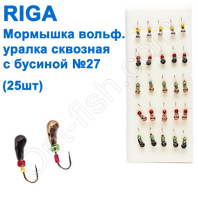 Мормышка вольф. Riga 106030 уралка сквозная с бусиной №27 3мм (25шт)