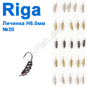 Мормышка вольф. Riga 111015 личинка Н6.0мм (25шт) №30