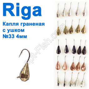 Блешня вольф. Riga 117040 крапля гранована з вушком №33 4мм (25шт)