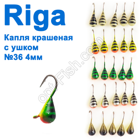 Блешня вольф. Riga 216040 крапля фарбована з вушком №36 4мм (25шт)