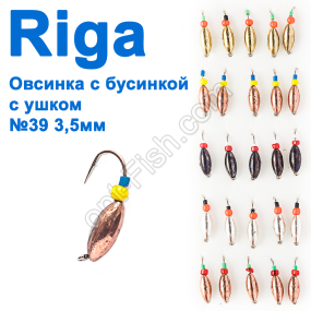 Мормышка вольф. Riga 136037 овсинка с бусинкой с ушком №39 3,5мм (25шт)