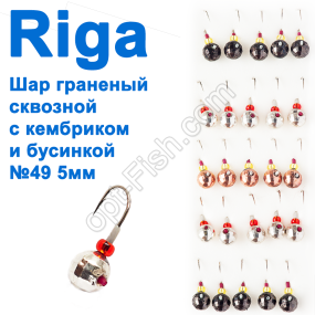 Блешня вольф. Riga 105050 куля гранований наскрізний з кембриком і бусинкою №49 5мм (25шт)