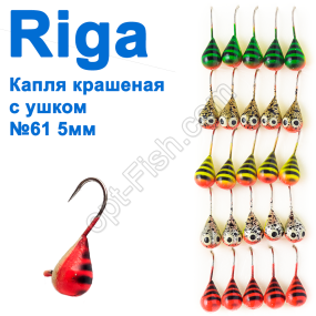 Блешня вольф. Riga 216050 крапля фарбована з вушком №61 5мм (25шт)