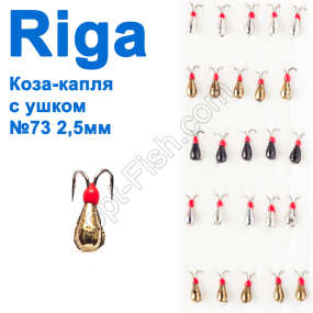 Блешня вольф. Riga 181025 коза-крапля з вушком 2,5мм (25шт) №73