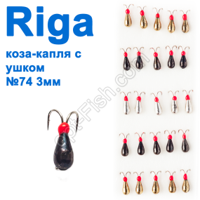 Блешня вольф. Riga 181030 коза-крапля з вушком 3мм (25шт) №74