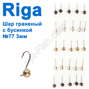 Блешня вольф. Riga 132030 куля гранований з бусинкою №77 3мм (25шт)