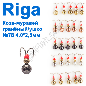 Блешня вольф. Riga 184042 коза-мураха гранований/вушко 4,0 * 2,5 мм (25шт) №78