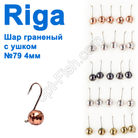 Мормышка вольф. Riga 104040 шар граненый с ушком №79 4мм (25шт)